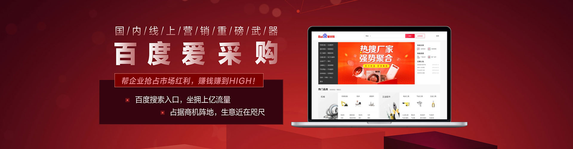 龟山百度充值高返点